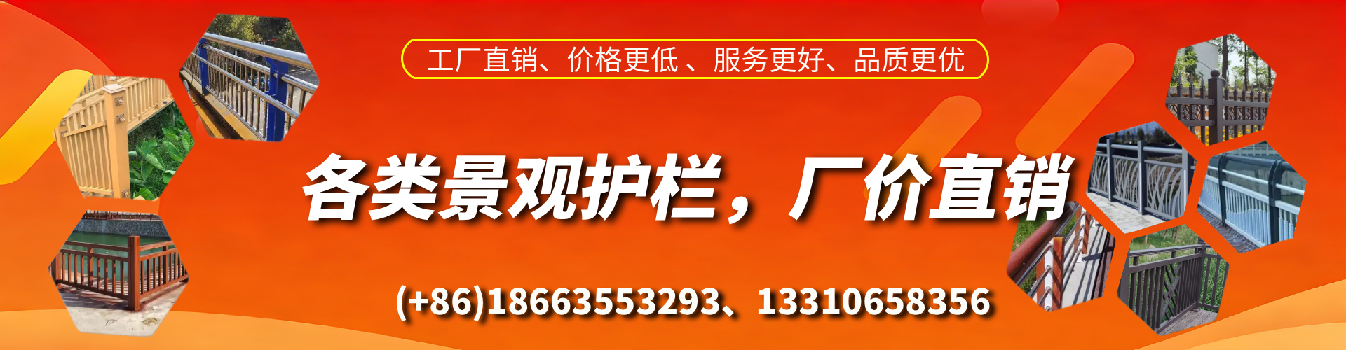 大同景观护栏生产厂家